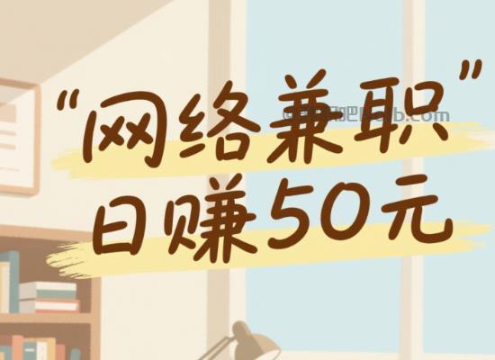 常德线上居家工作适合找哪些兼职 第1张 常德线上居家工作适合找哪些兼职 第1张